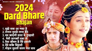 2024 Radha Krishna Famous Bhajan | 2024 New Radha Krishna Bhajan | 2024 Radha Krishna Song | Bhajan