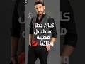 معلومات عن كنان بطل مسلسل فضيلة وبناتها 