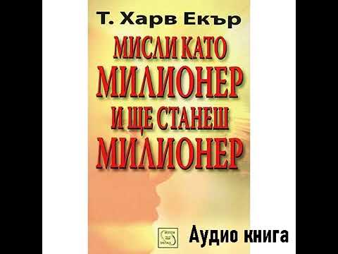 Видео: Махалото ще загуби ли енергия?