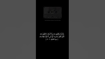 #قرآن_كريم #بصوت الشيخ عبد الباسط عبد الصمد #سورة الطارق