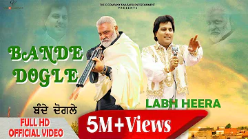 Bande Dogle (Official Video) | Labh Heera | Latest Punjabi Song 2022 | New Punjabi Song | C Company