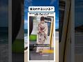 お姉さんが電車で必死に手すりを掴む理由がやばすぎた#shorts #tiktok