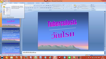 วิธีการแปลงไฟล์ powerpoint เป็น pdf - แปลง  powerpoint เป็น pdf แบบง่ายๆคุณเองก็ทำได้