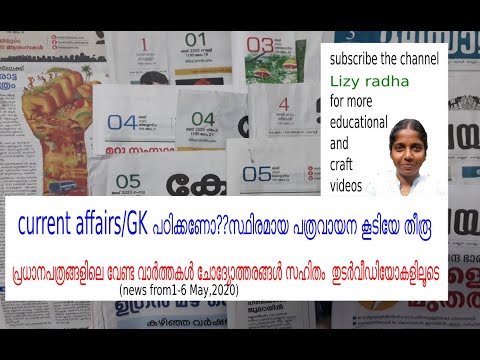 Current affairs/Gk for competitive exams through daily news(May1to6,2020)in malayalam