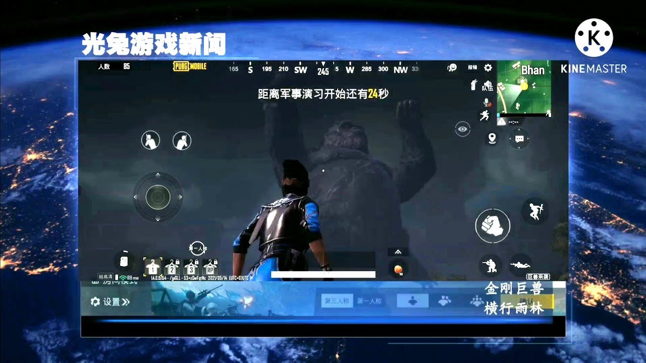 金刚巨兽横行雨林pubg Mobile Kong Attack Youtube