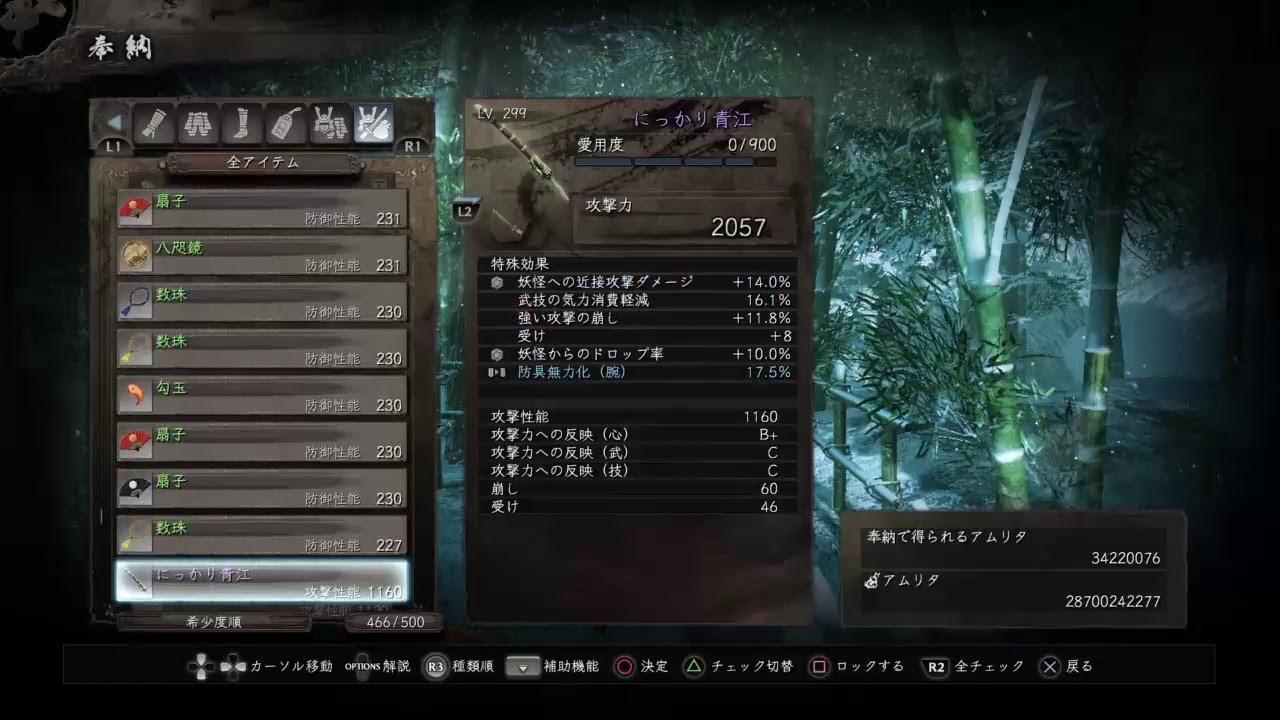 仁王 金色のまやかし小物マラソン 仁王の道 Youtube 仁王 金色のまやかし小物マラソン 仁王の道 Youtube