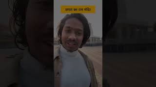 Ek Kama Mein Ram Mandir