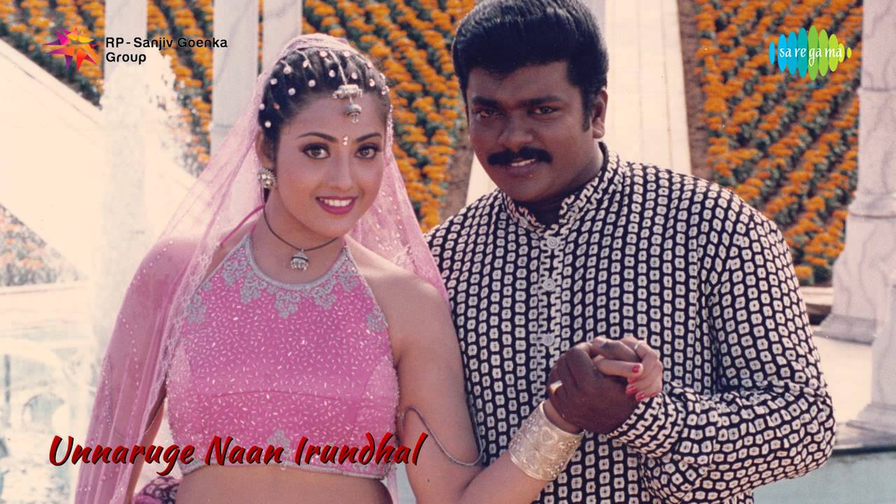 enthan uyire song from unnaruge naan irunthal enthan uyire song from unnaruge naan irunthal