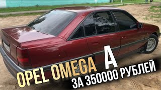 :  Opel Omega A  350000 
