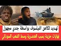 نهايات حـزينة بسبب العنصـ ـرية وسط الشعب السوداني تهـديد مباشـر للكاهن الفيلسوف بواسطة جندي مجهـول