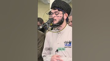 تلاوة خاشعة ومريحة ماشاء الله تبارك الرحمن