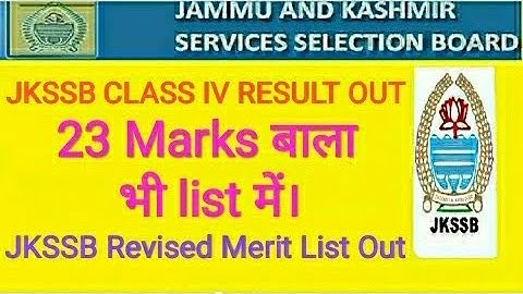 #jkssb_class_iv #jkssbclassivresult | JKSSB CLASS IV REVISED MERIT LIST OUT| JKSSB REVISED LIST OUT