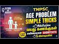 TNPSC MATHS: AGE PROBLEMS SHORTCUT TRICKS! 🔥 | SOLVE IN 5 SECONDS | GROUP IV, II, II A