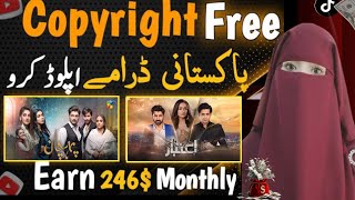 Earn Money By Uploading Pakistani Dramas on YouTube and tiktok || How to Earn From YouTube