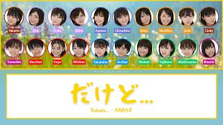 Dakedo… (だけど・・・) - AKB48 • Color coded lyrics 歌割り (Kan/Rom/Eng)