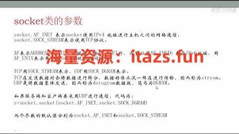 Python黑客编程之信息收集视频课程