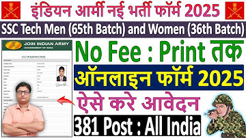 Indian Army SSC Technical Online Form 2025 Kaise Bhare ✅ How to Fill Army SSC Technical Form 2025