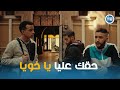 مفتاح اكتشف خطة سعاد وماجد بعد ما ظلم ولعه ولاد الشمس 