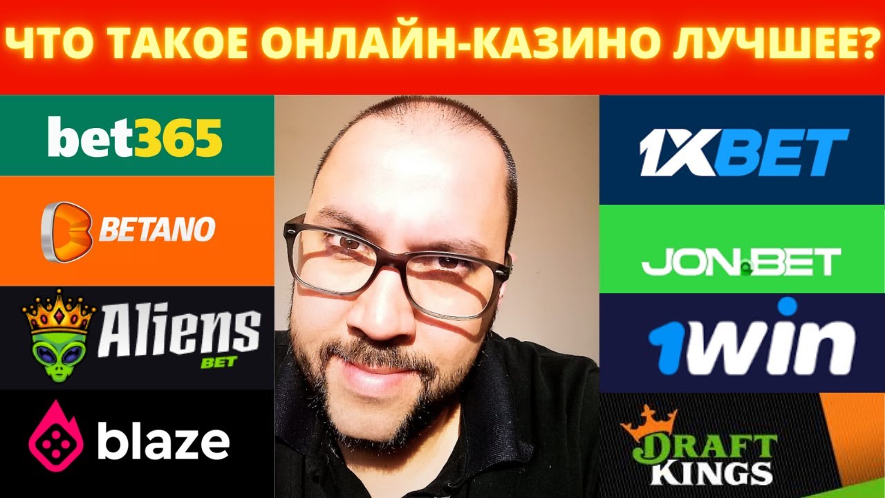 топ букмекеров