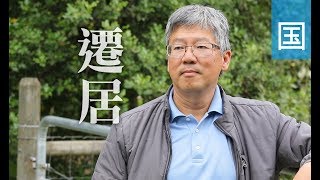 电视节目 TV1515 迁居 (HD国语)