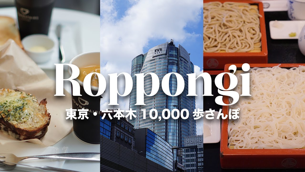 【六本木】セレブタウン港区六本木を散策！｜六本木ヒルズ｜東京ミッドタウン｜ ベンツ｜アラサー夫婦｜2023年8月｜【4K】