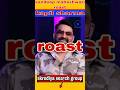sandeep maheshwari roast kapil sharma | #shorts |