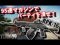 #77 弾数でゴリ押しスタイルが強い!!【EFT】【タルコフ】【ゆっくり実況】
