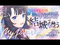 【自己紹介】結城みおです!【新人Vtuber】