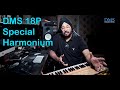 DMS 18p Harmonium Special - Portable Model - Professional Quality - 3.1/2 Octave - Coupler