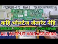 HV550QUB - F70 PANEL REPAIR TRICKS | HOW TO FIX BOE 55" 4K PANEL NO PICTURE PROBLEM |4K TV | PANEL |