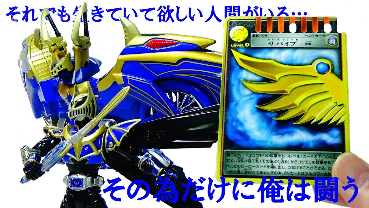 R&M ナイトサバイブ＆ダークレイダー ライダー&モンスターシリーズ5