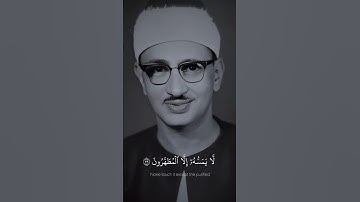 تلاوة نادرة {فِي كِتَابٍ مَّكْنُونٍ}🤩#المنشاوي سورة الواقعة #quran #trending