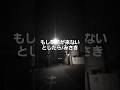 「もし明日が来ないとしたら/みさき」#もし明日が来ないとしたら #みさき #恋