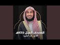 سورة النور 