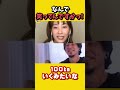 ミキティの「能力の無駄遣い」にひろゆき爆笑！｜モーニング娘 アイドル　ひろゆき×藤本美貴【質問ゼメナール切り抜き】
