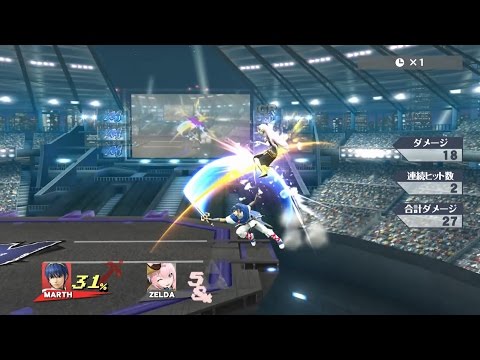【スマブラ for Wiiu】マルス先端確定バースト