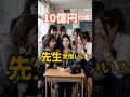派手な転校生を笑ったクラスの末路 #shorts