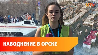 картинка: Затопленный Орск. Как жил город во время наводнения