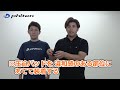 【ひじ用】ファイテンサポーターの選び方＆装着方法