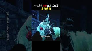 Three Lives: A Mahua's Tale - Immersive Spring Festive Story Unveiled