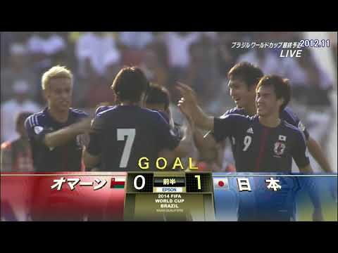 Oman 1 Japan 2 Wcq 12 日本対オマーン Youtube