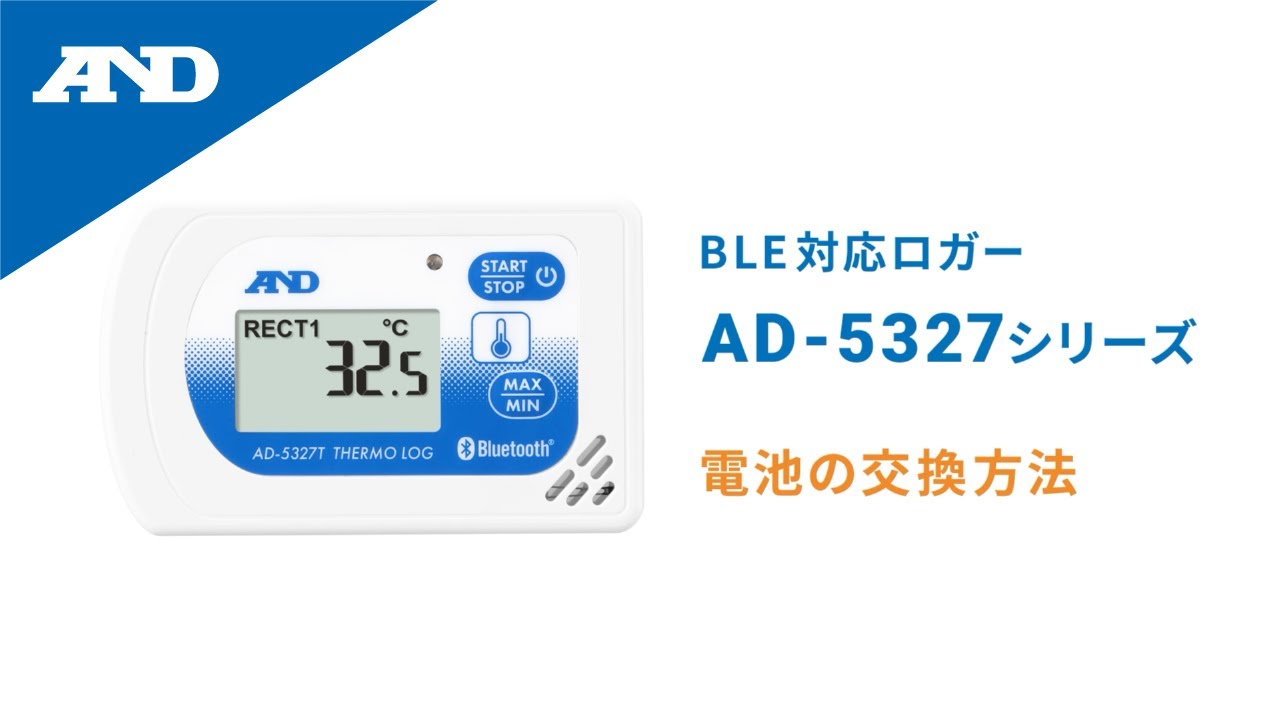 Bluetooth内蔵温度・湿度データロガー さーもろぐAD-5327シリーズ