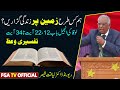 Rev dr liaqat qaiser  luke 122234  fga tvs  55