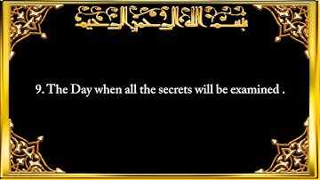 086. Surah At-Tariq (The Night Comer) سورة الطارق Saad Al-Ghamidi