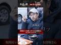 カモ役 #窪塚洋介 さんオールアップの瞬間をお届け！ #亀梨和也 さんが上手い〇〇 の様子も │『外道の歌 SEASON2』DMM TVで全話配信中