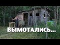 Наш САМЫЙ ТЯЖЁЛЫЙ ИЮНЬ в деревне.