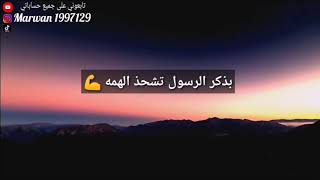 يارسول الله سامي يوسف  صلوا عليه شفيع الأمه #حالات_واتس