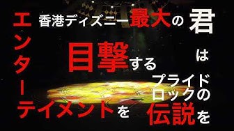 香港ディズニーランド Youtube