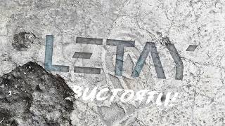 LETAY - Вистояти! (Official Audio)