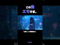 nova.『君と、HANABI』official Music Video #nova #hanabi #fireworks